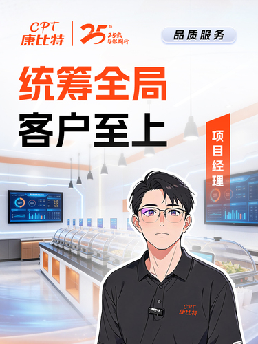 项目经理.jpg