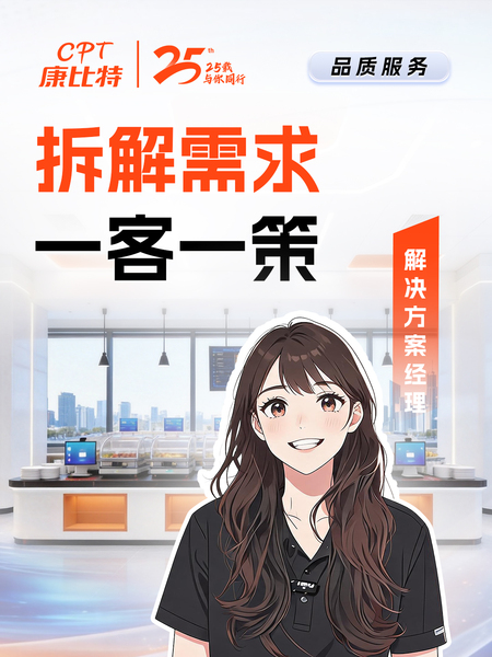 解决方案经理.jpg