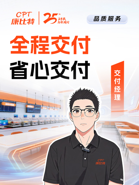 交付经理.jpg