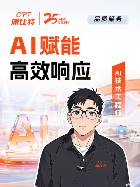 AI技术工程师.jpg