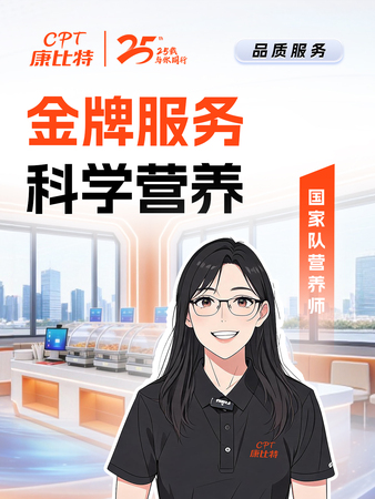 国家队营养师.jpg
