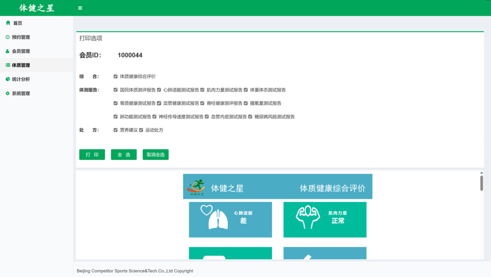 微信图片_20250107140619.png